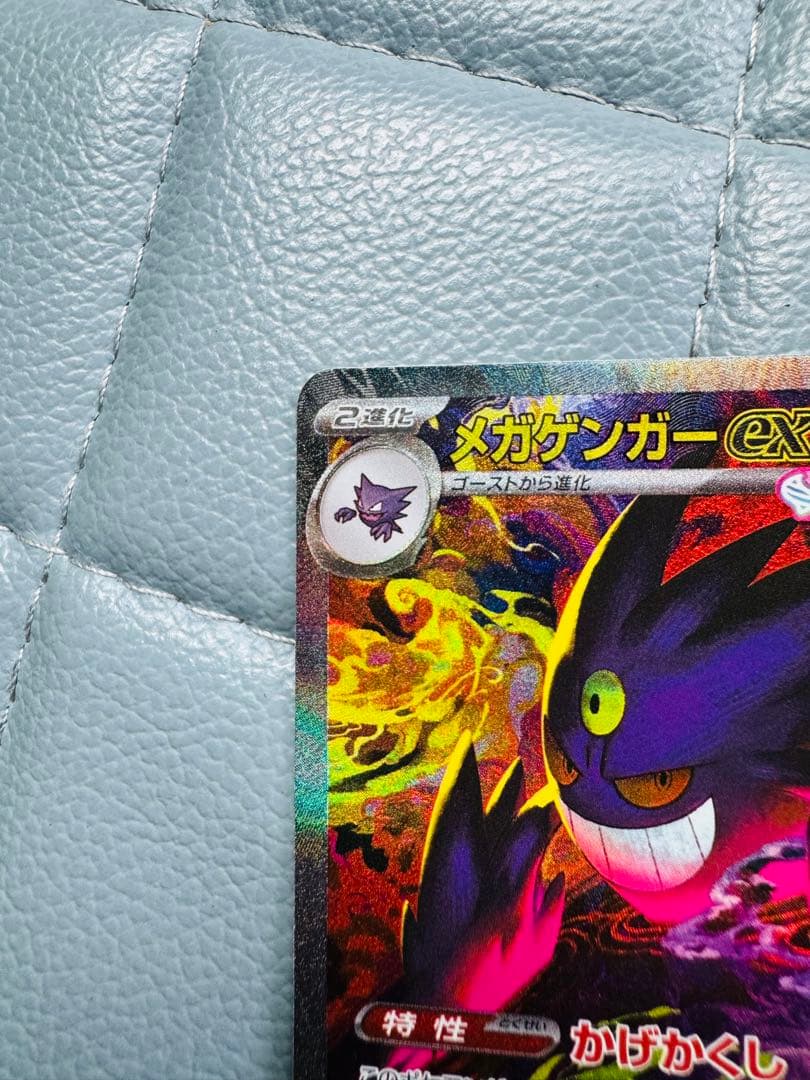 【美品】ポケモンカード メガゲンガーex SAR メガゲンガーexMAセット販売