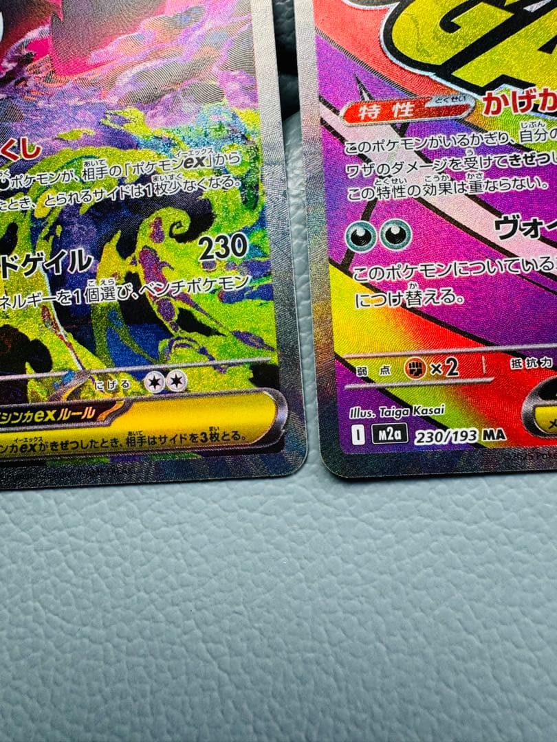 【美品】ポケモンカード メガゲンガーex SAR メガゲンガーexMAセット販売