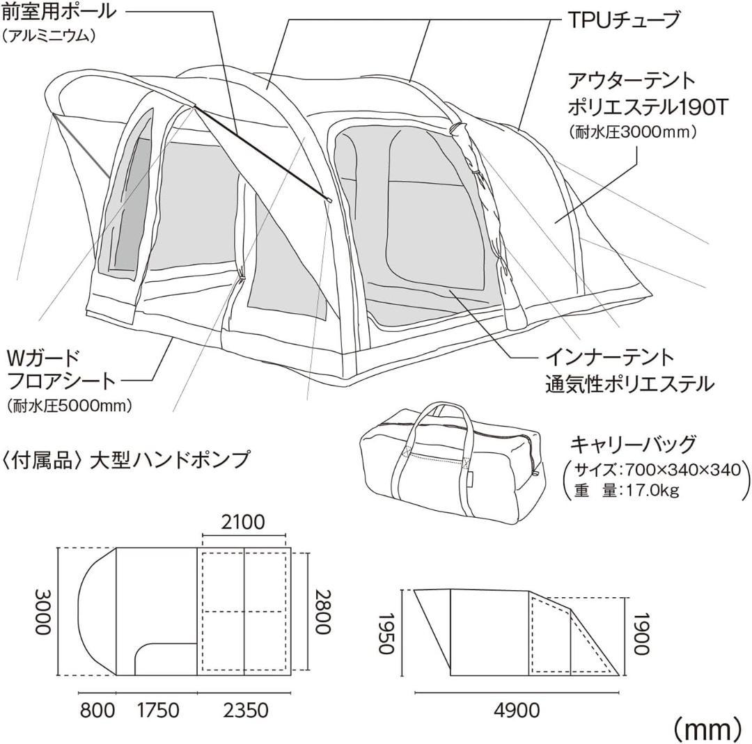 新品未使用 テントファクトリー AIR CABIN４ エアテント 2ルームテント