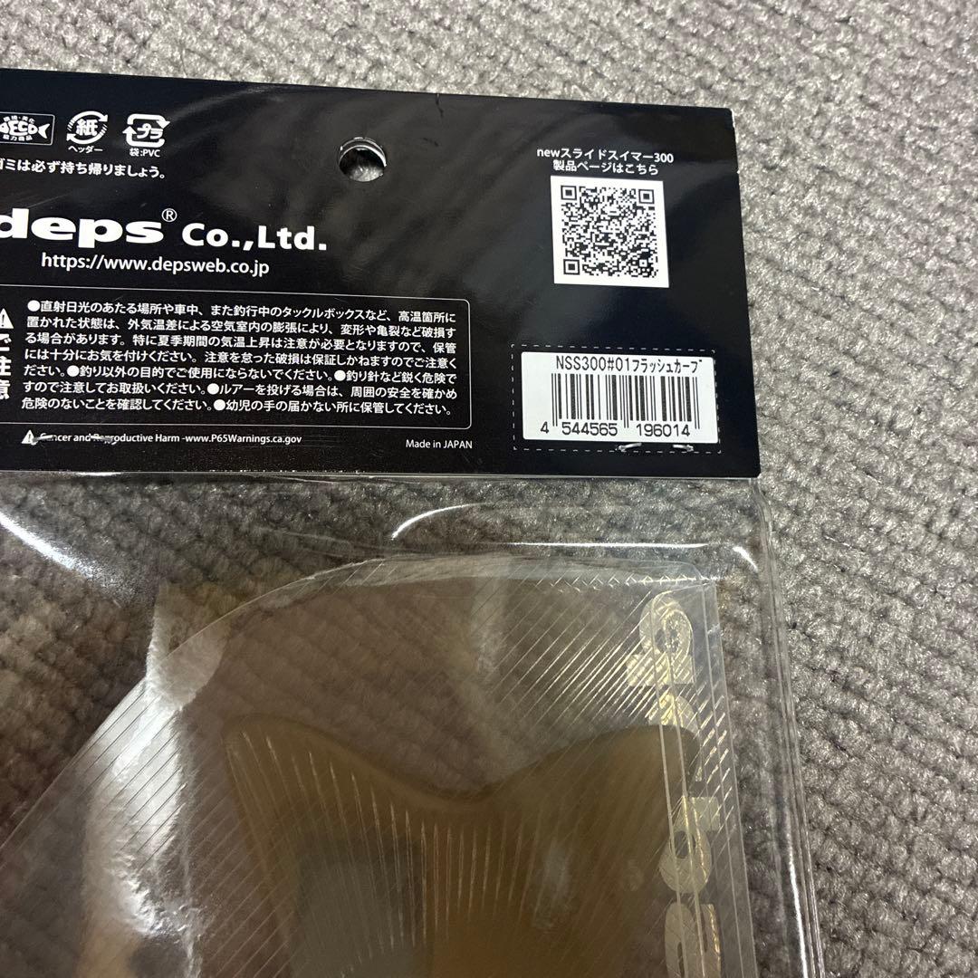 ゆうさん　 NEWスライドスイマー300 フラッシュカープ