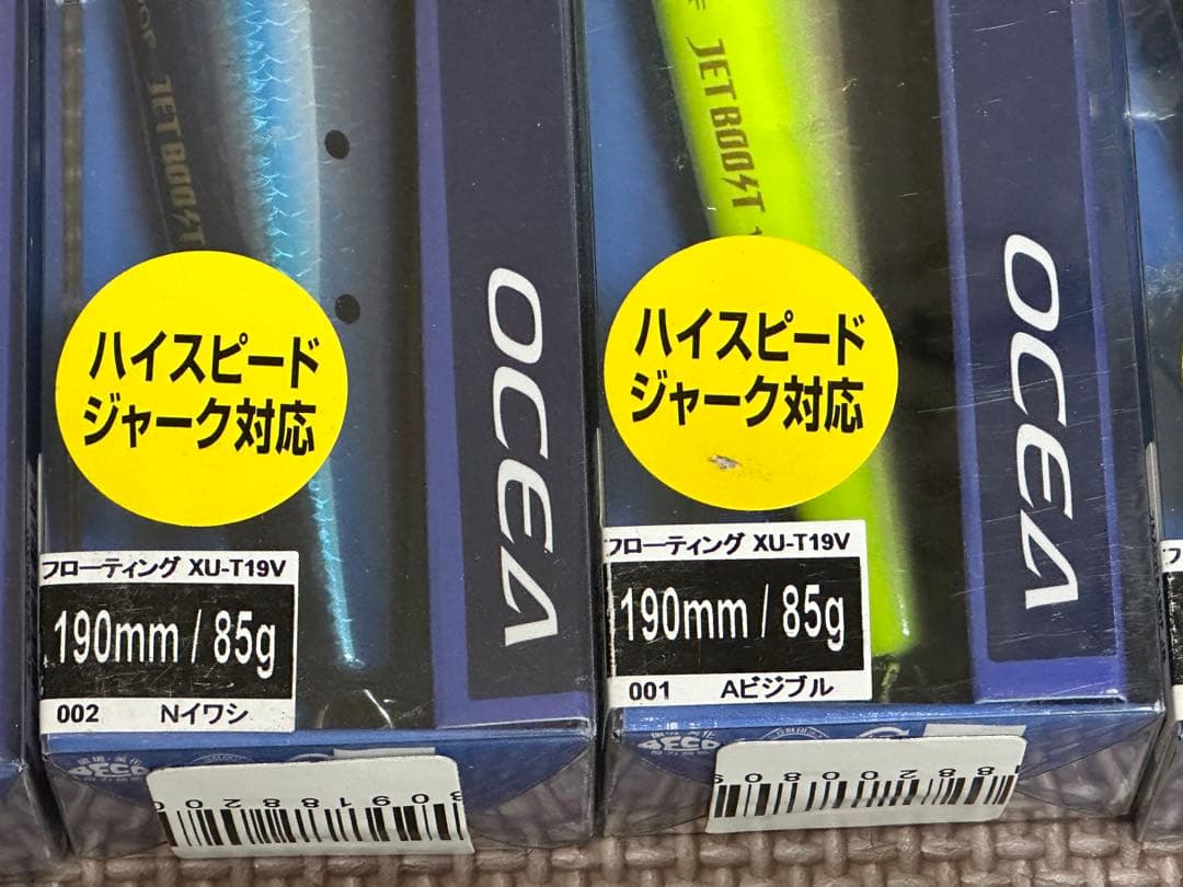 シマノ　フルスロットル　FULL THROTTLE 190mm 85g