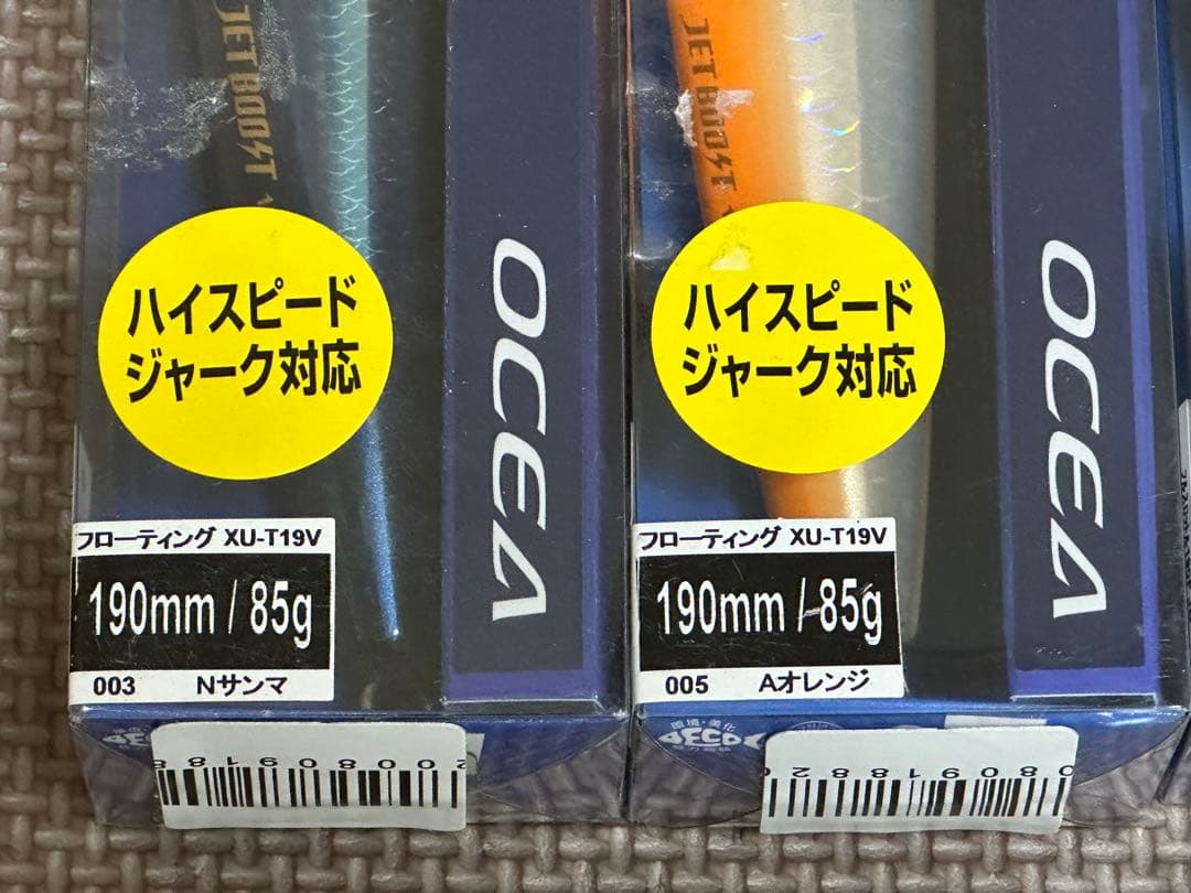シマノ　フルスロットル　FULL THROTTLE 190mm 85g
