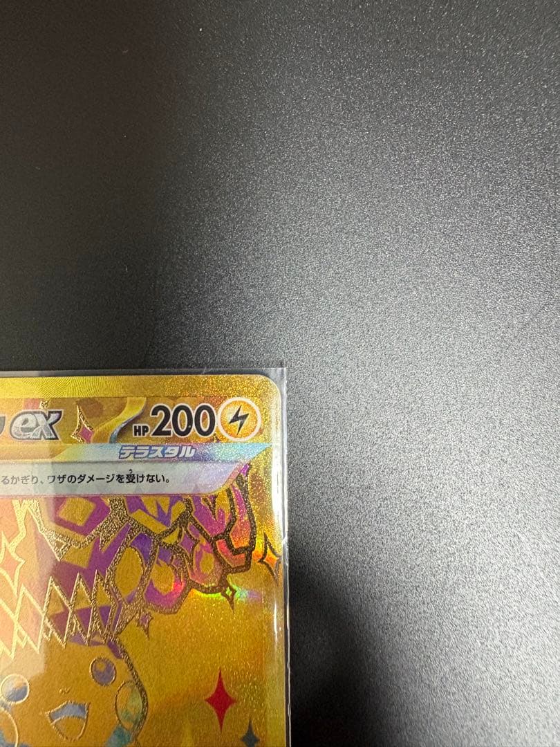 ピカチュウex UR 236/187テラスタルフェスex マグネットローダー発送