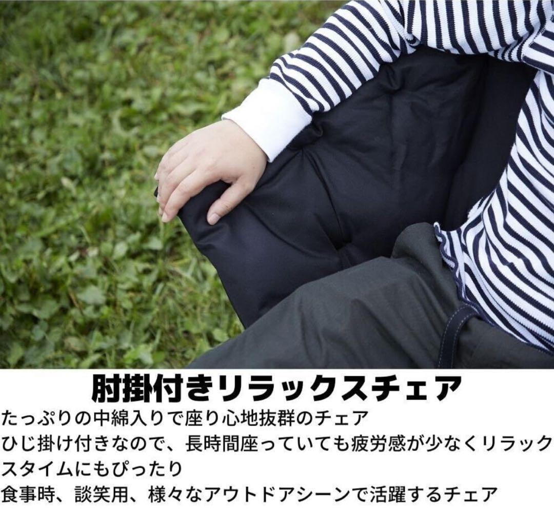 whole earth × united arrowsクラムチェア×2