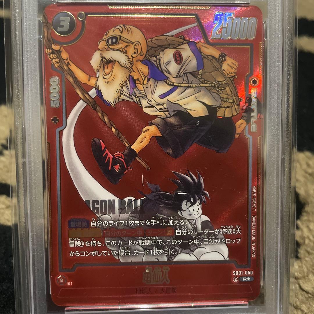 PSA10 亀仙人 UC★ パラレル ドラゴンボール フュージョンワールド 漫画
