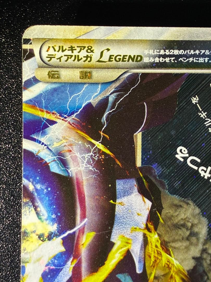 希少 パルキア&ディアルガLEGEND アンリミ