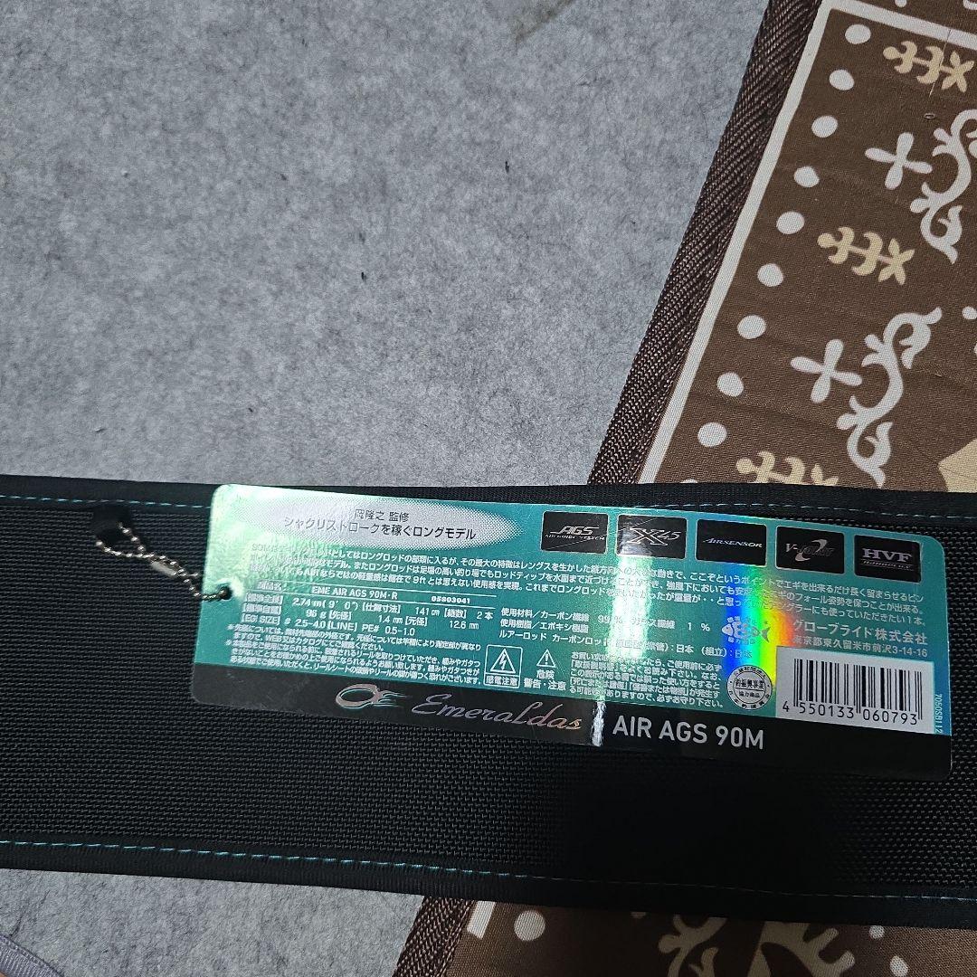 ダイワエメラルダス AIR AGS 90M エギングロッド
