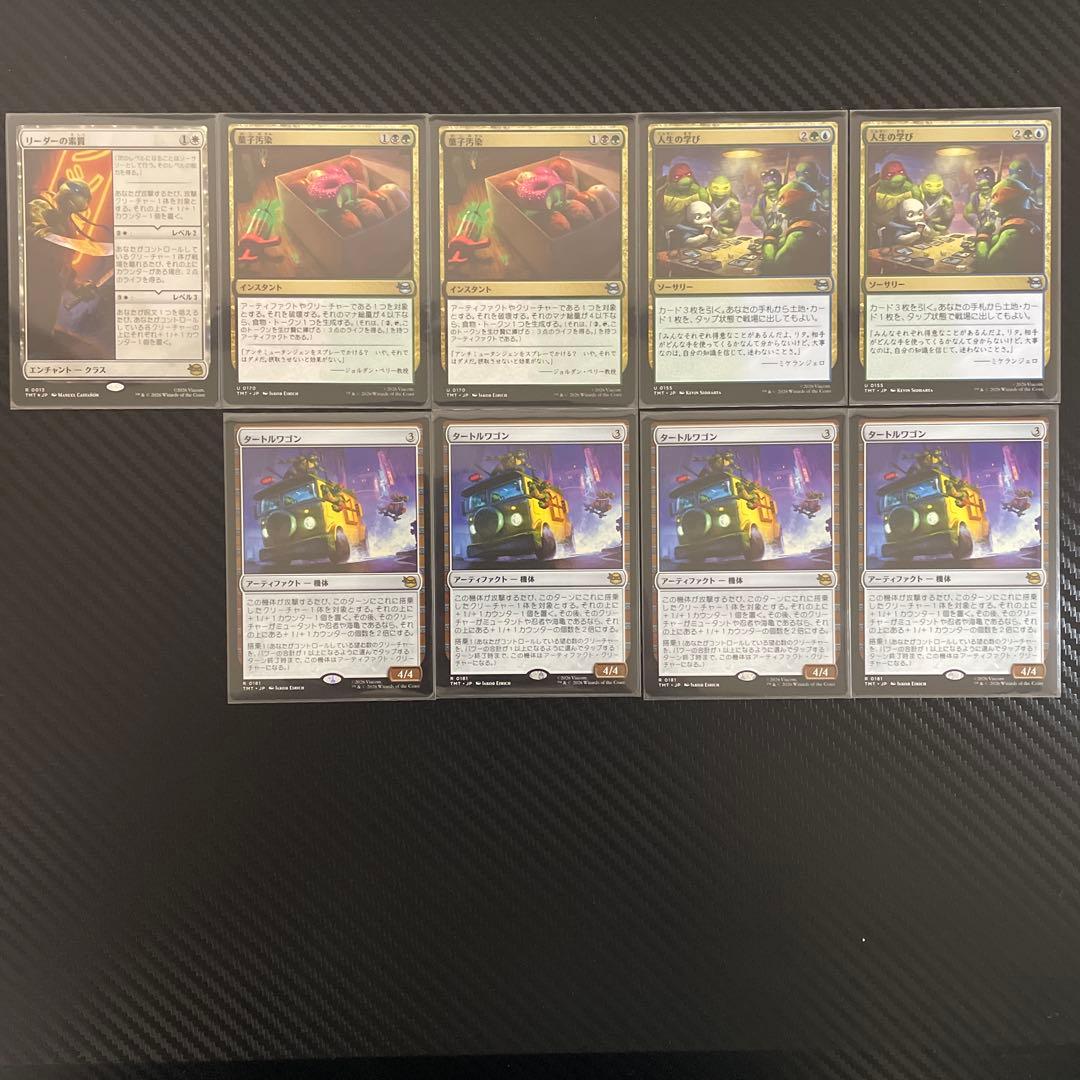 mtg タートルズ レア 優良アンコモン コモン まとめ売り