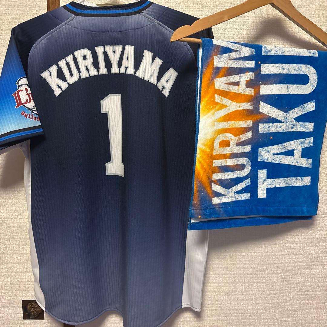 西武ライオンズ　栗山巧選手 ビジターユニフォーム　タオルセット