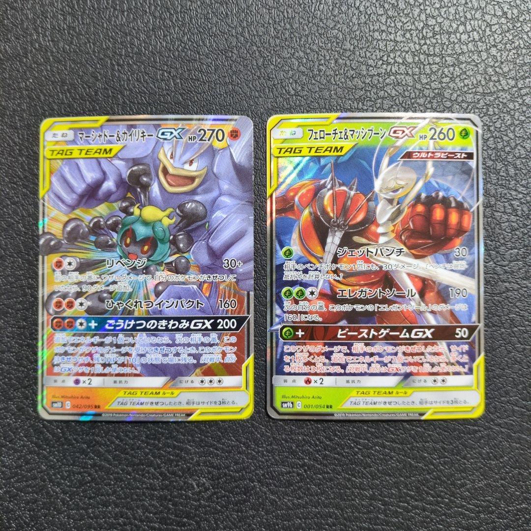 ポケカ　10枚　まとめセット販売　タッグチーム　TAG　TEAM
