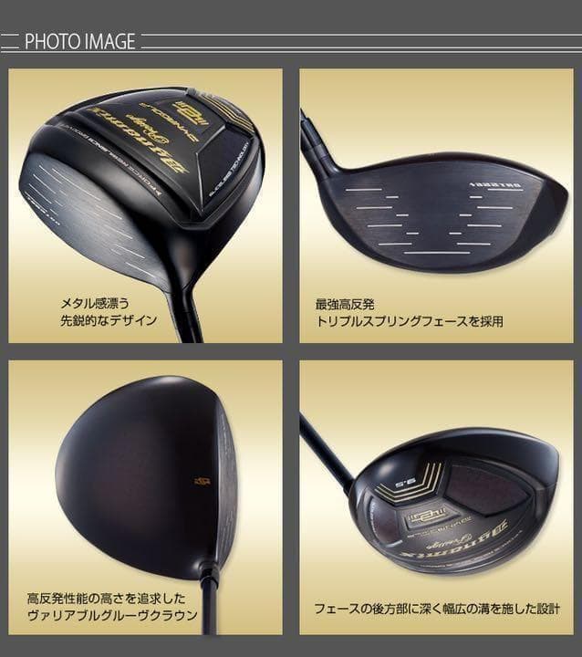 【 希少な 左 高反発 】 確実20Yアップ! ダイナミクス プレステージ 1W