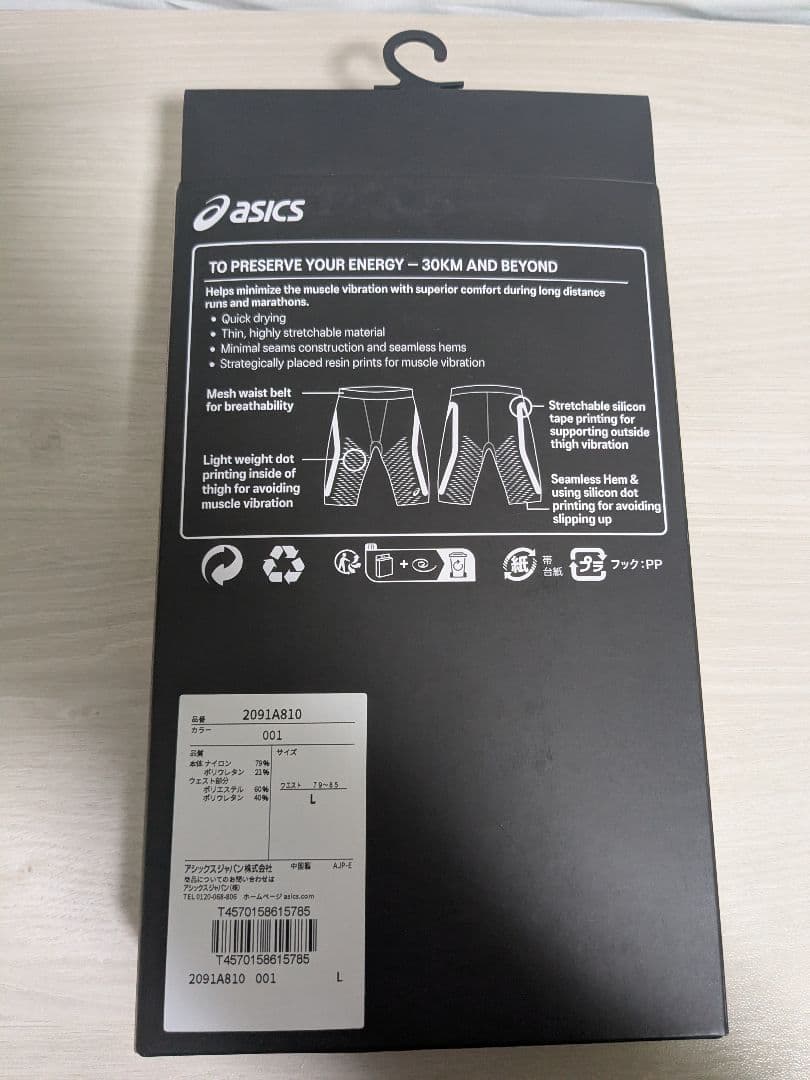 ​【新品】アシックス メタスピードタイツ Lサイズ 黒 2091A810