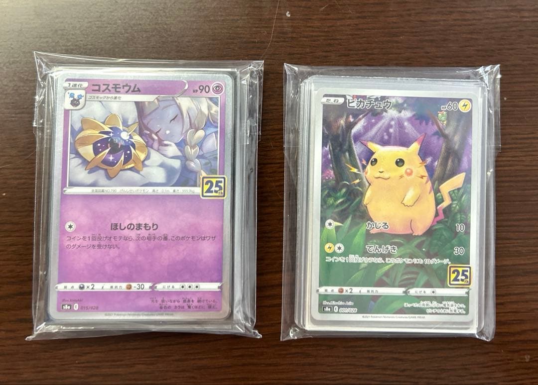 ポケモンカード25周年アニバーサリーまとめ売り