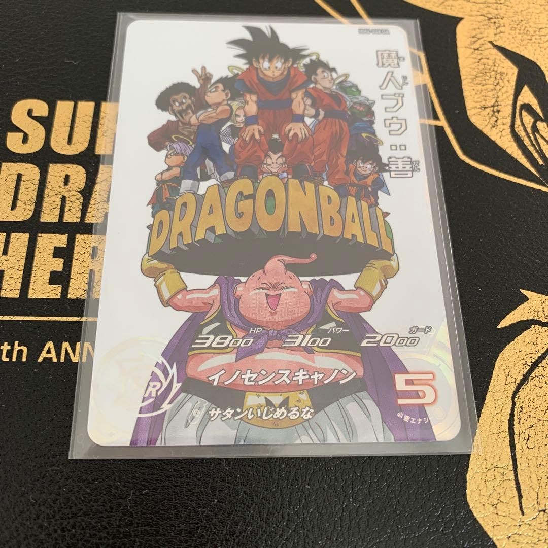 ドラゴンボールヒーローズ mm6-008DA 魔人ブウ：善ドラマティックアート
