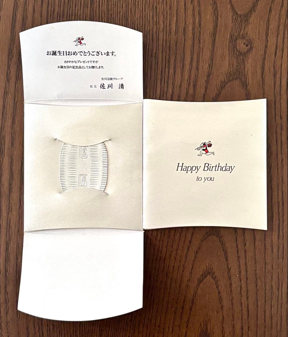 【美品】純銀 小判 佐川急便 誕生日記念 佐川急便銘 ⑨