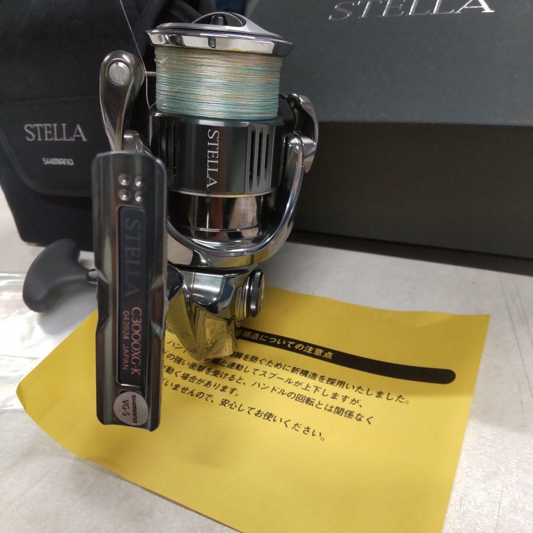 22ステラ C3000XG