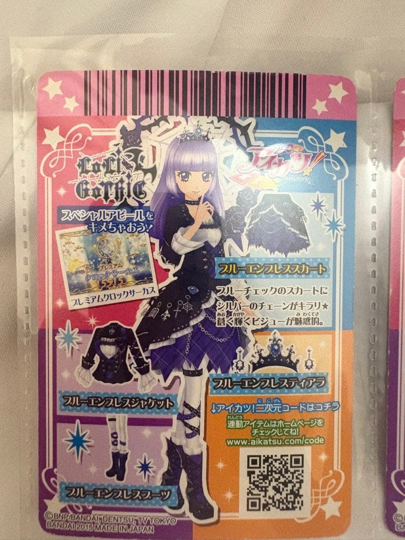 【アイカツ】ブルーエンプレスコーデ 氷上スミレ プレミアム