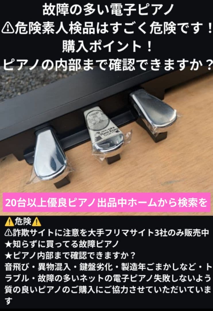 ほぼ全国送料込み PX-700 CASIO 電子ピアノ 06年製 超美品