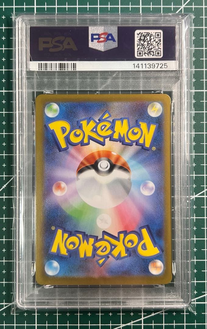 ポケモンカードPSA10 メガサメハダーex SR M2 インフェルノX 098