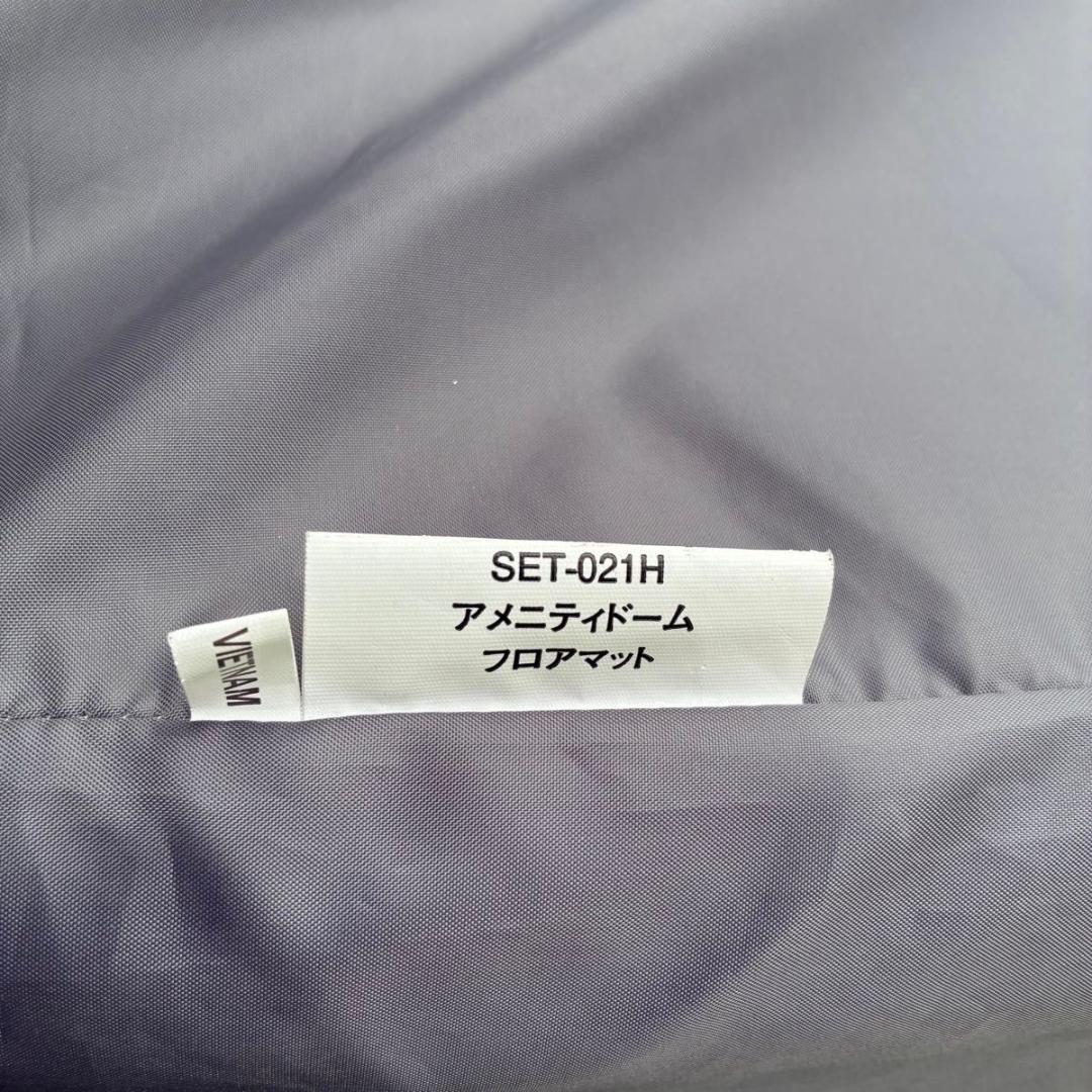  peak インナーマット SET-210H アメニティードーム