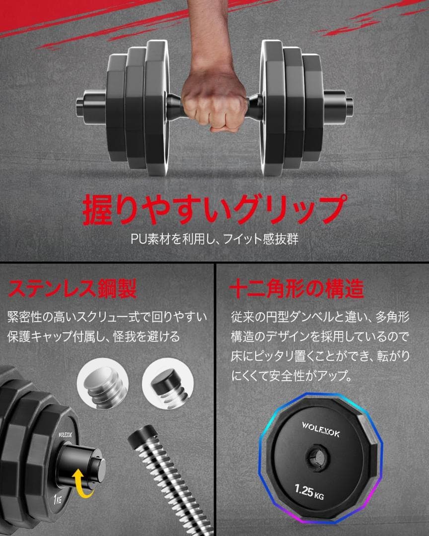 【新品・未開封】Wolfyokダンベル　20㎏(10㎏×2セット)　トレーニング
