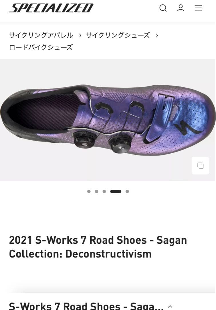 S-works SPECIALIZEDビンディング サガン S-WORKS 7