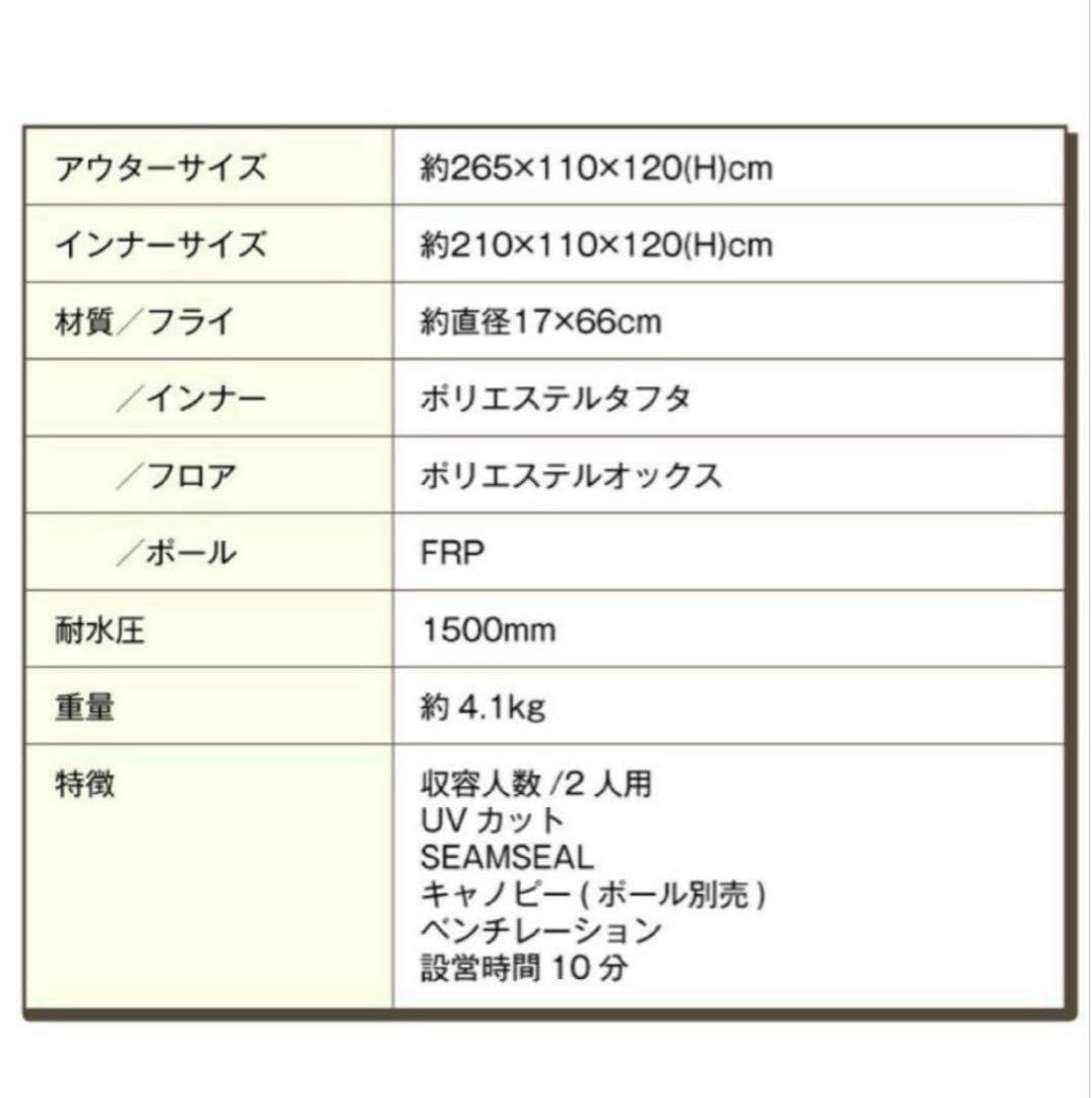 a*様 【未開封品】ビジョンピークス　テント ツーリングドーム クロウ　定価15