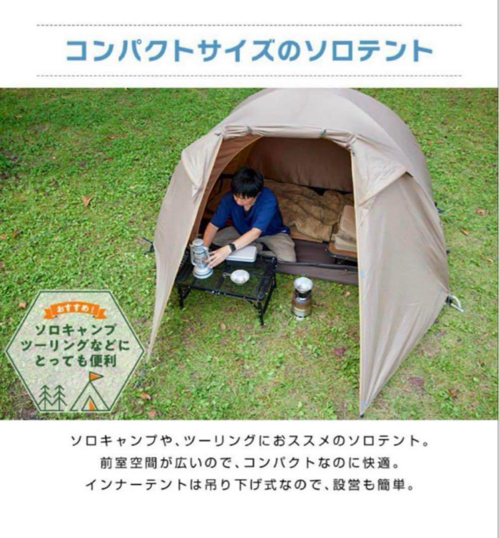 a*様 【未開封品】ビジョンピークス　テント ツーリングドーム クロウ　定価15