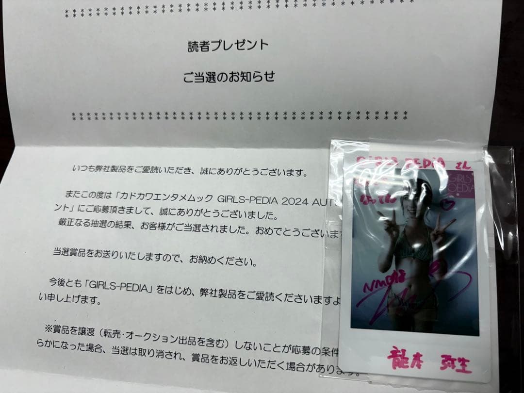 NMB48 龍本弥生　サイン入りチェキ