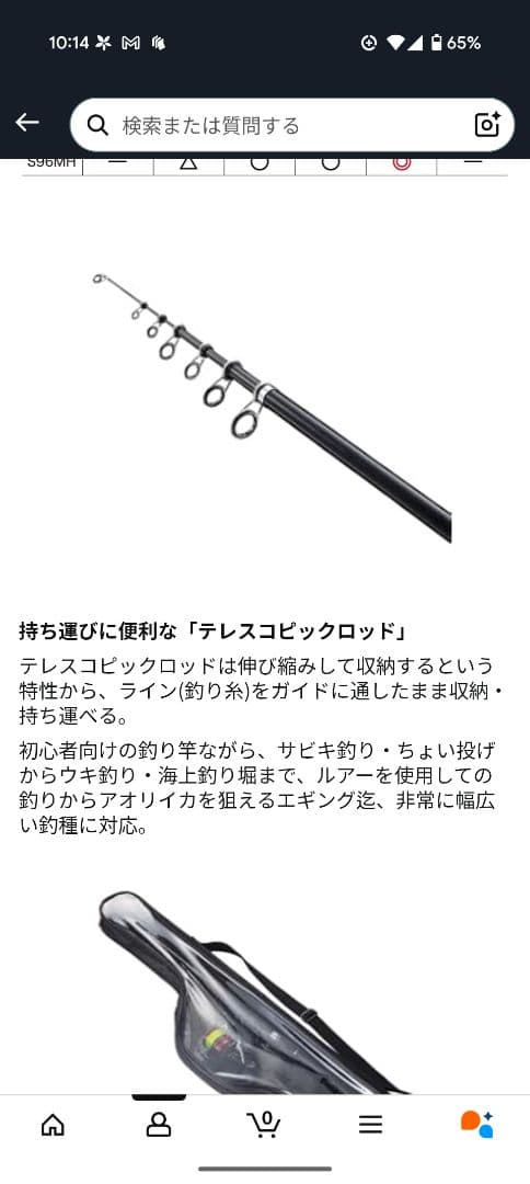 【新品未使用】初心者向け リール・ロッドセット 22 シエナコンボ S90M