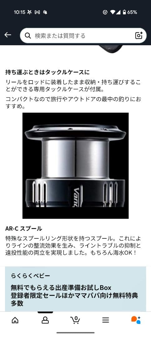 【新品未使用】初心者向け リール・ロッドセット 22 シエナコンボ S90M