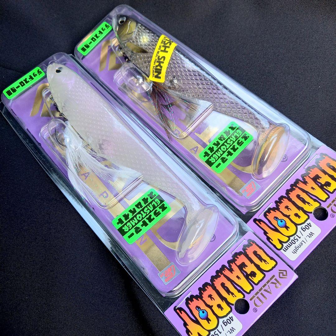 レイドジャパン、デッドボーイ、即完売カラーセット!!キワミアユ、ホワイトアップ
