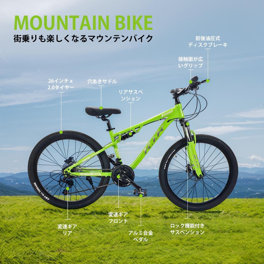 新品KFX26 自転車 マウンテンバイク 油圧式ディスクブレーキ19