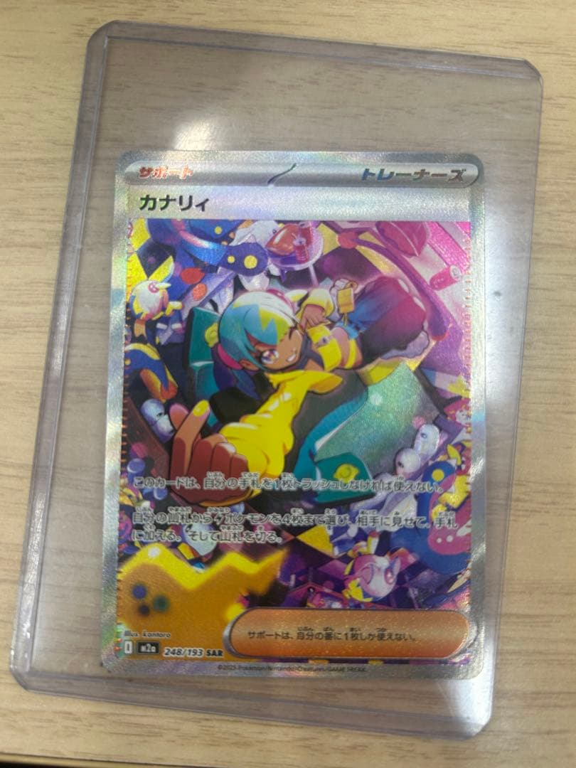 メガゲンガーex SAR カナリィSAR ポケモンカード まとめ売り