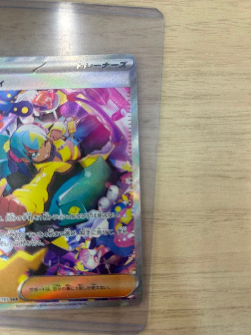 メガゲンガーex SAR カナリィSAR ポケモンカード まとめ売り