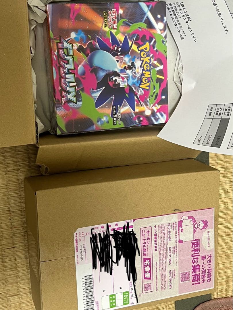 ポケモンカードゲーム インフェルノX