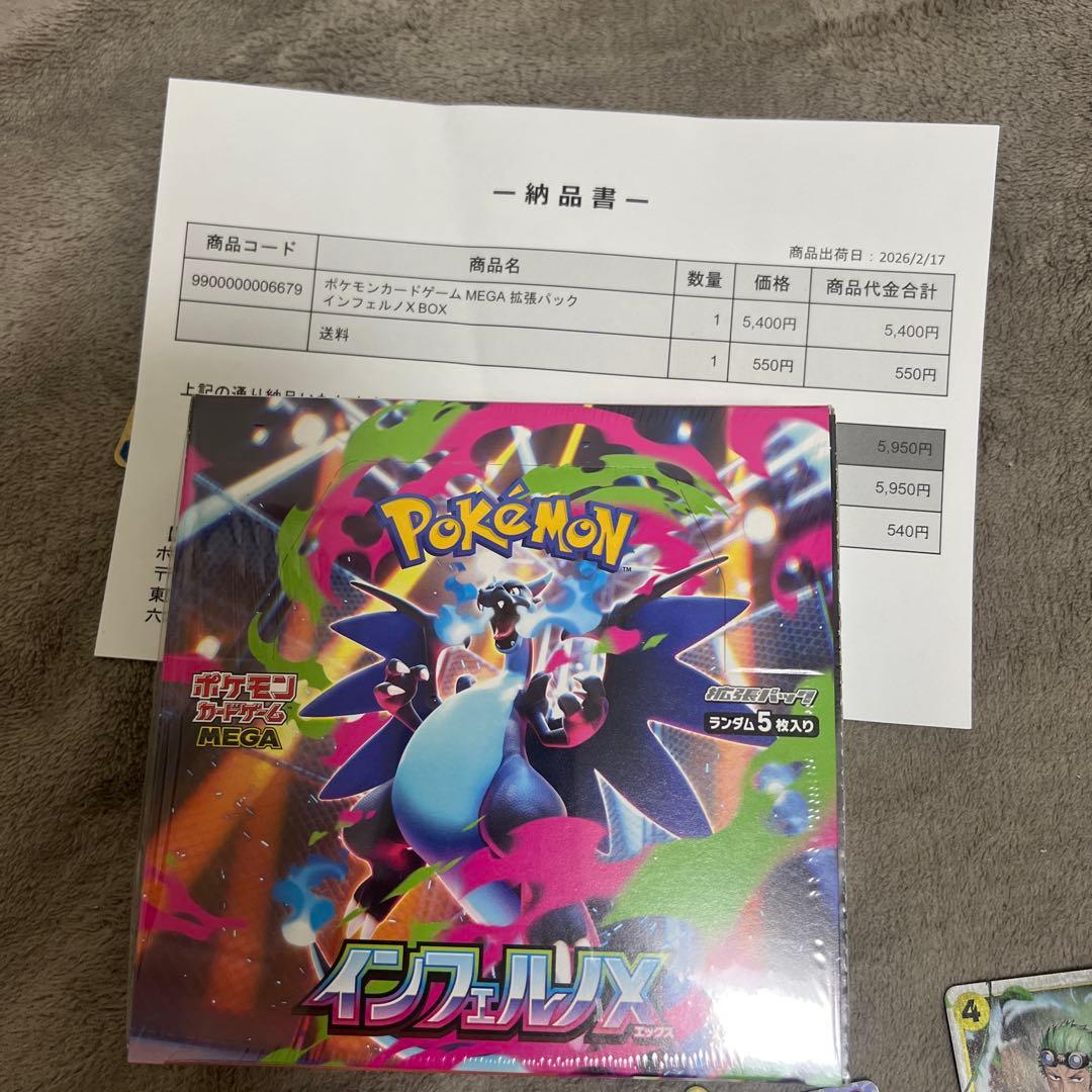 ポケモンカードゲーム インフェルノX