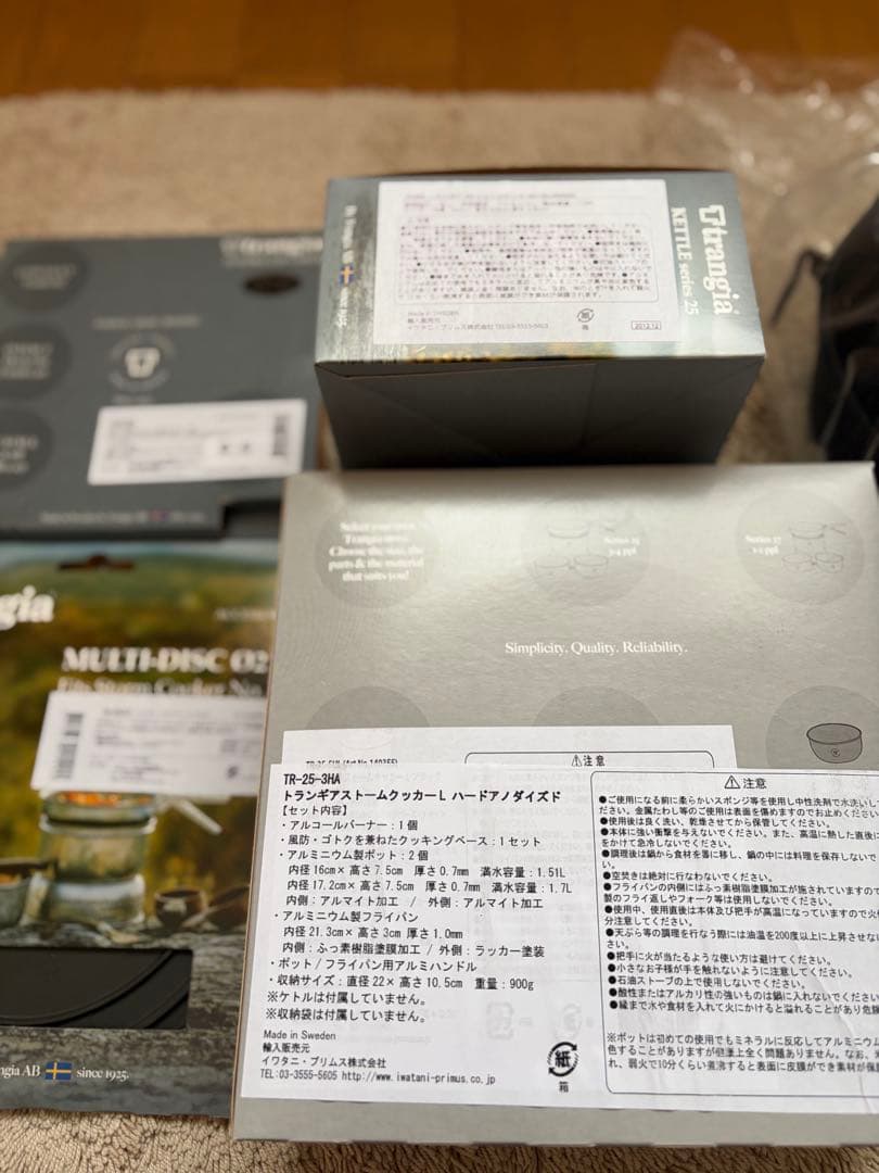 trangia トランギア ストームクッカー L ハードアノダイズド フルセット