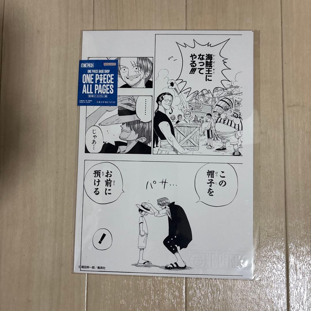ONE PIECE BASE SHOP ALL PAGES 4枚セット