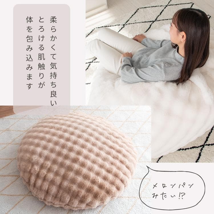 ふわとろビーズクッションソファ フール ベージュ [6078]