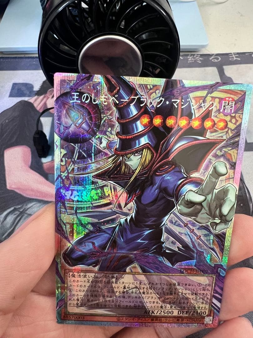 遊戯王 王のしもべ ブラック・マジシャン ウルトラレア