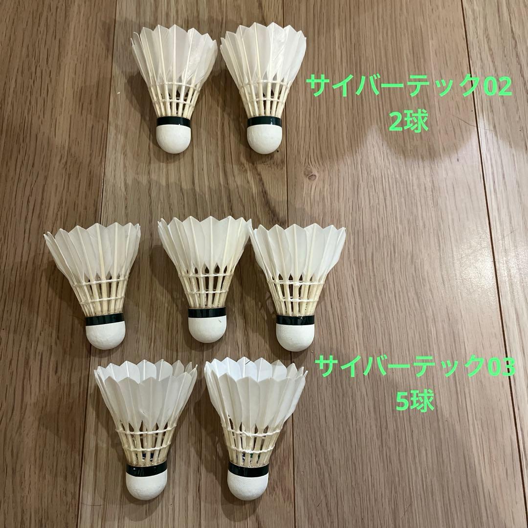 ヨネックス シャトル 120球
