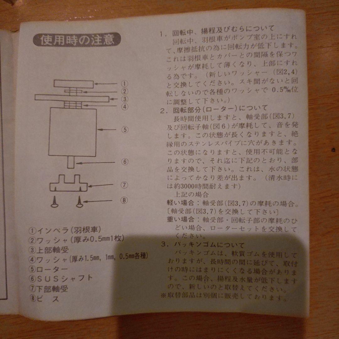 水中ポンプ