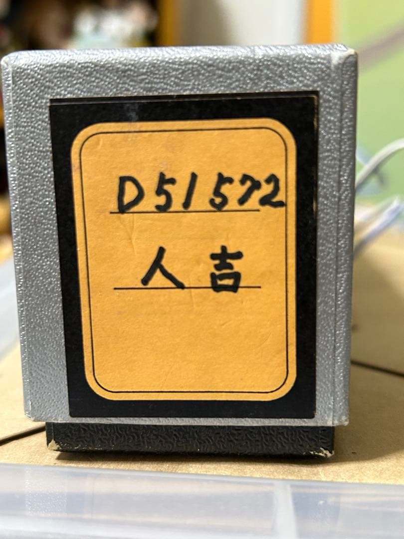 【難あり】メーカー不明 D51 572 人吉 HOゲージ