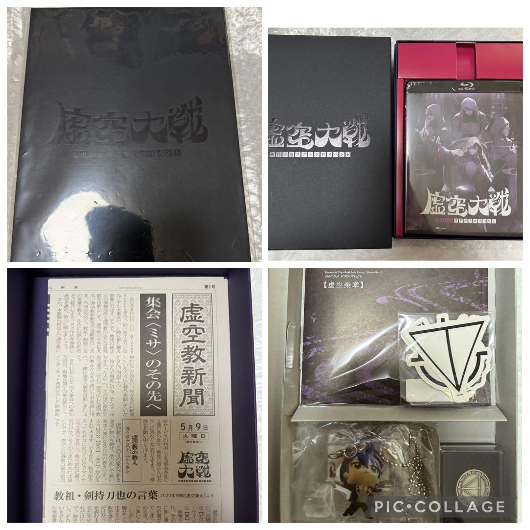 にじさんじ 剣持刀也 まとめ売り