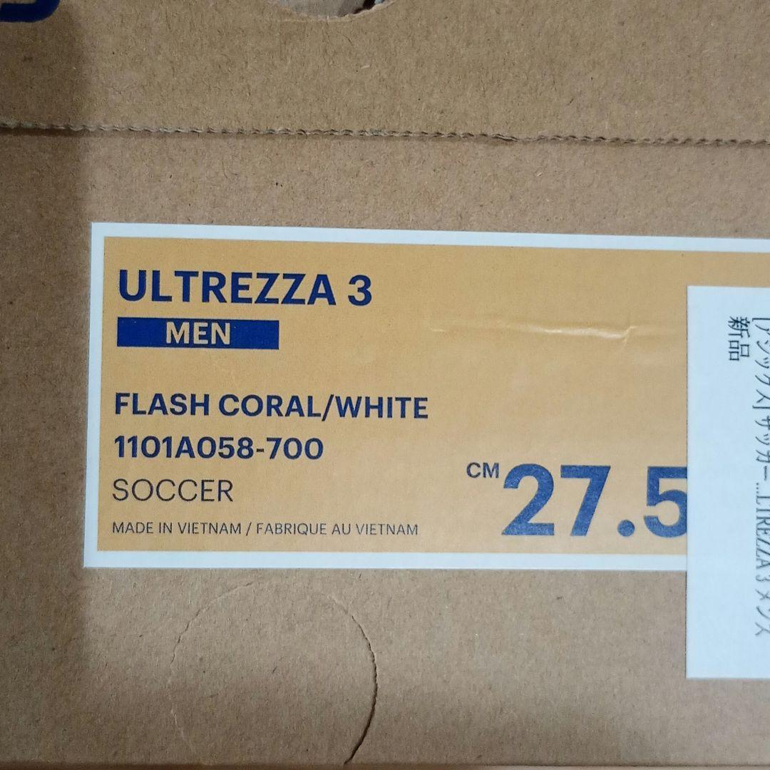 アシックス　ウルトレッツァ　3 27.5cm