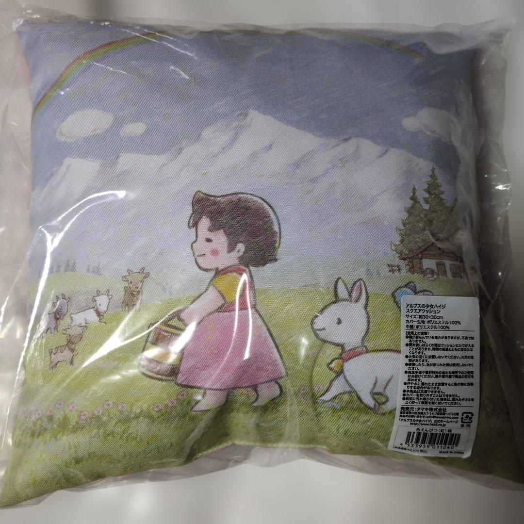 未使用❤️未開封❤️アルプスの少女ハイジ ❤️Mary Quant クッション