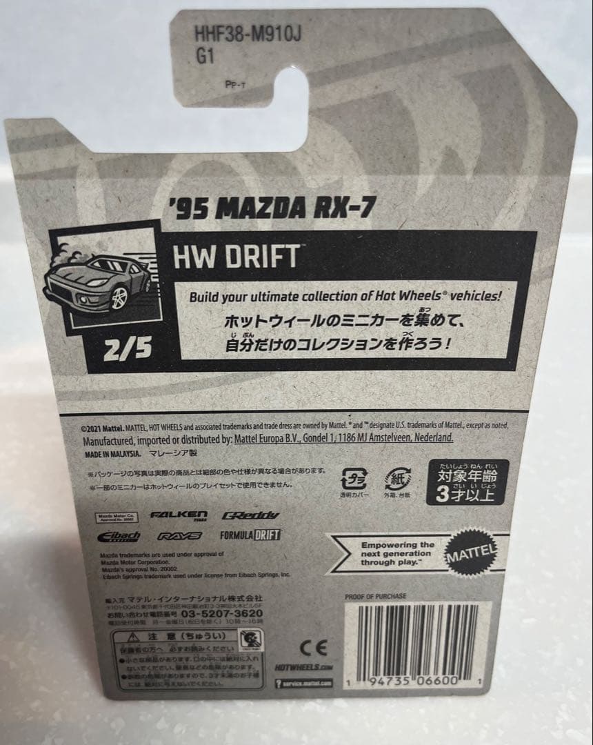 【新品未開封】ホットウィール95′マツダRX-7 ５台セット