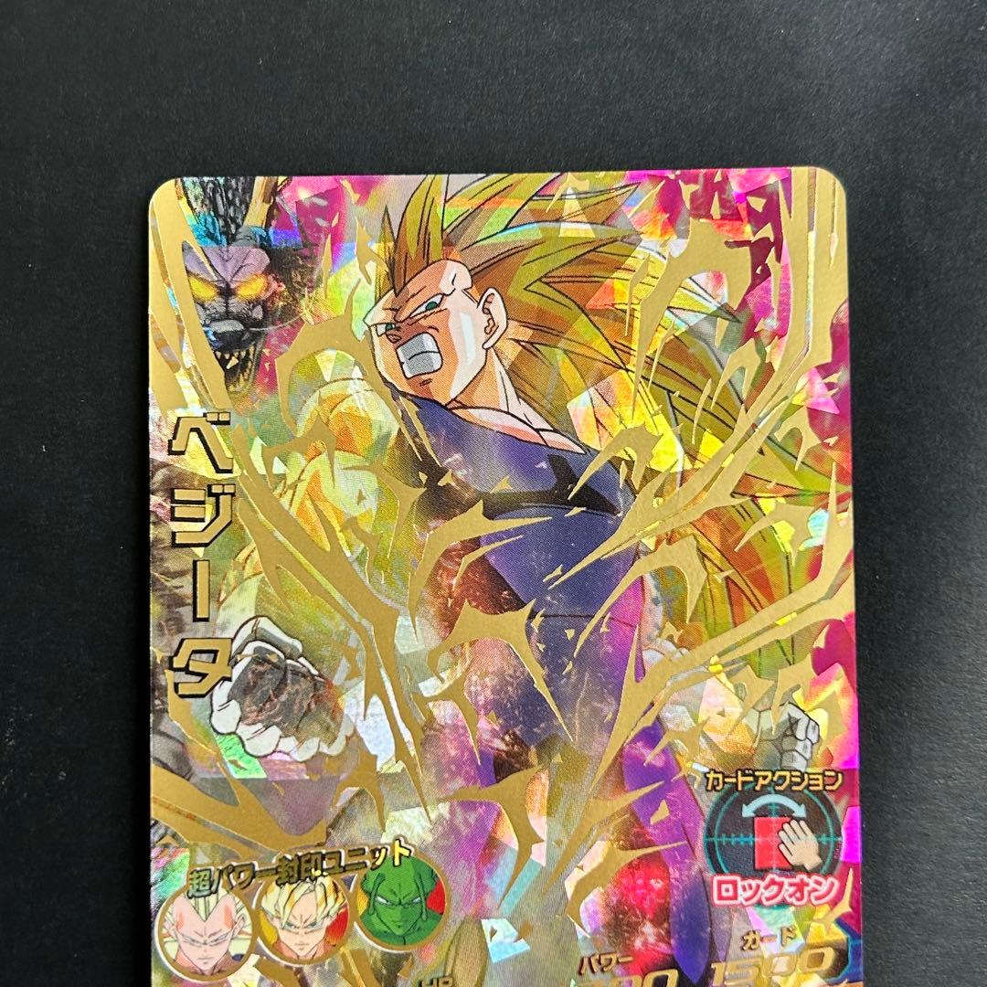 ⭐️スーパードラゴンボールヒーローズ ベジータ H4-SEC BCP