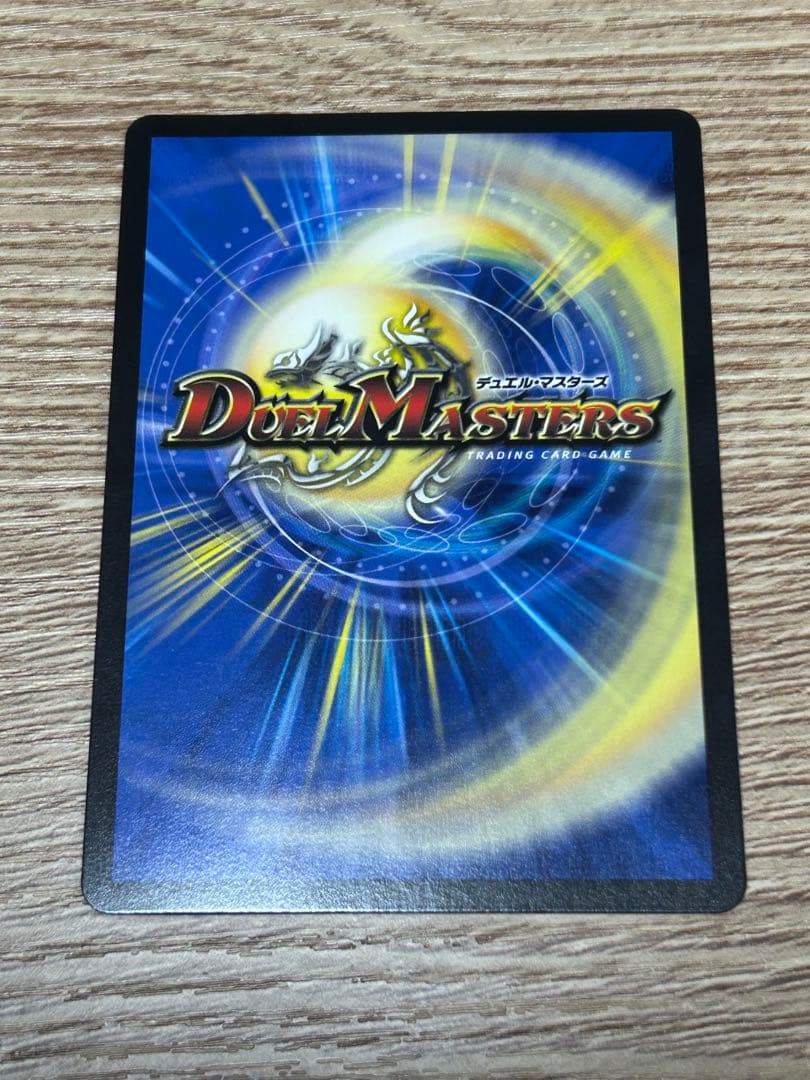 デュエルマスターズ アーテル・ゴルギーニ 金トレジャー